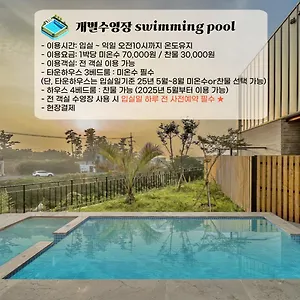 펜션 Family Garden Village, 제주